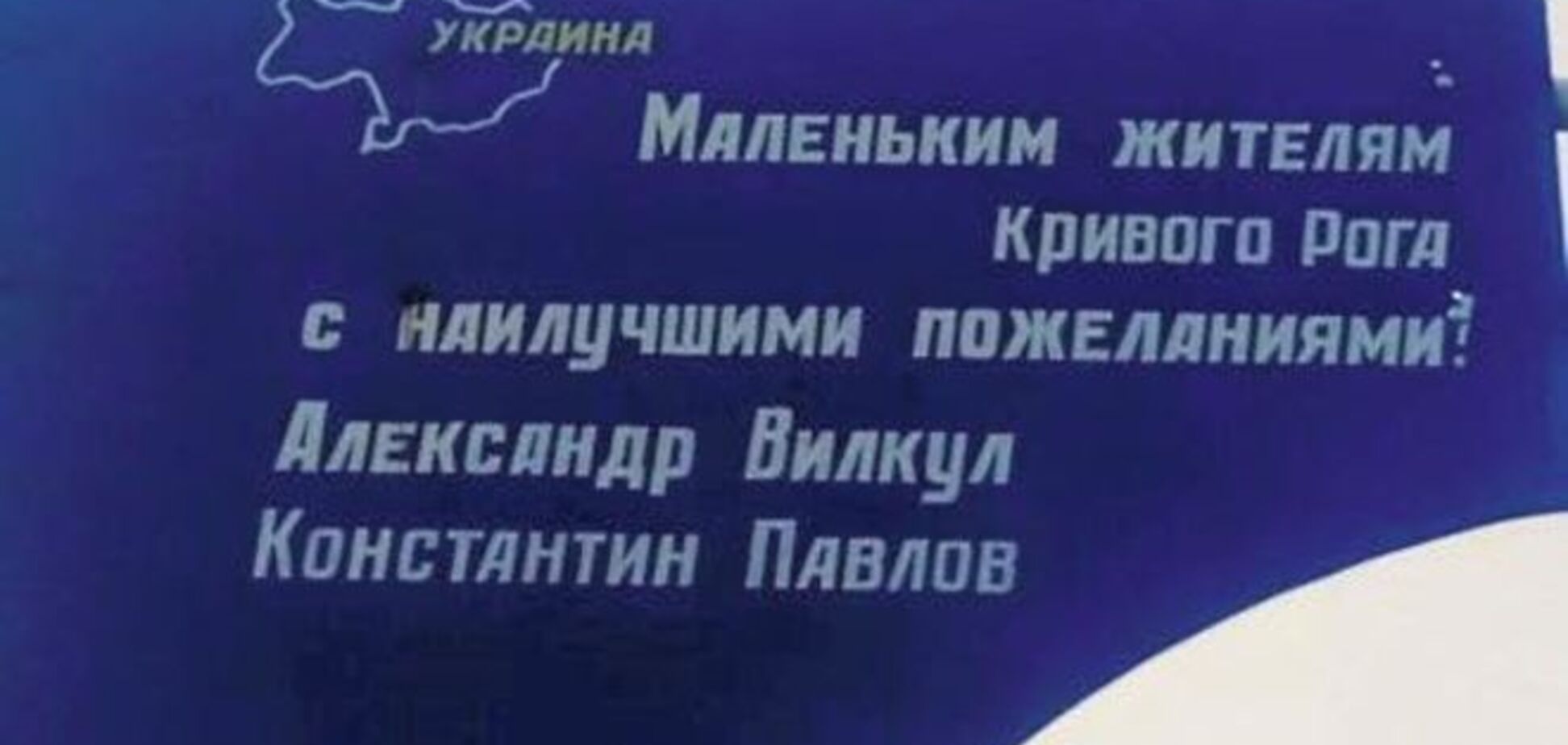 Нардепи від 'Опозиційного блоку' визнають Крим частиною Росії: фотофакт