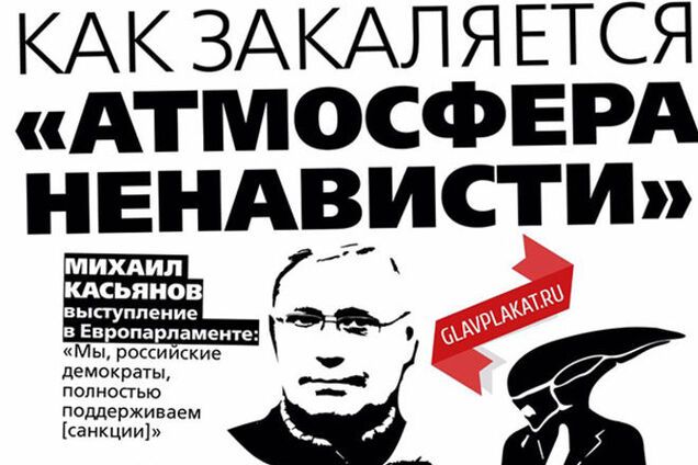 В Москве нашли новый способ изобличить 'национал-предателей': фотофакт