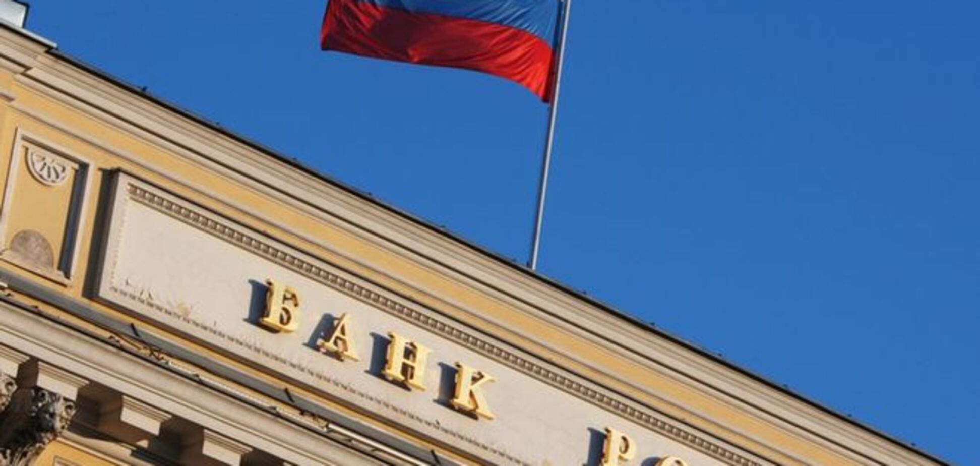 Банковская система РФ – живой труп, которому осталось недолго