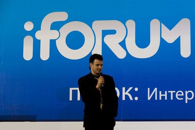 Нынешний iForum может стать переломным