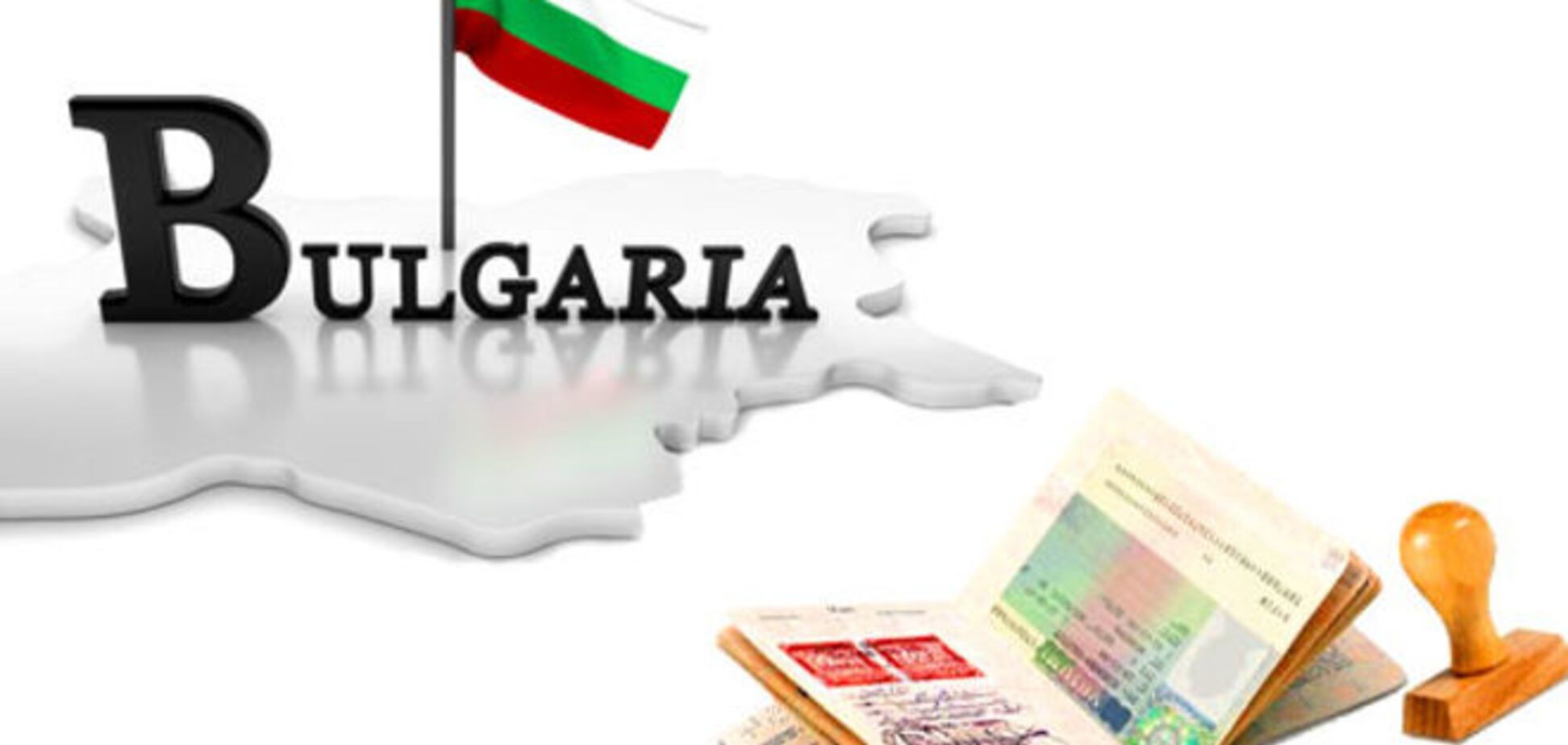 Болгария упростила визовый режим для украинцев
