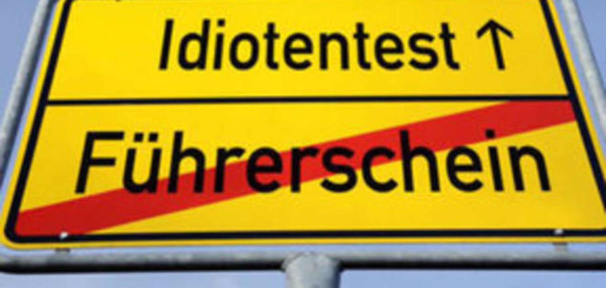 В Украине введут 'идиотский' тест для водителей
