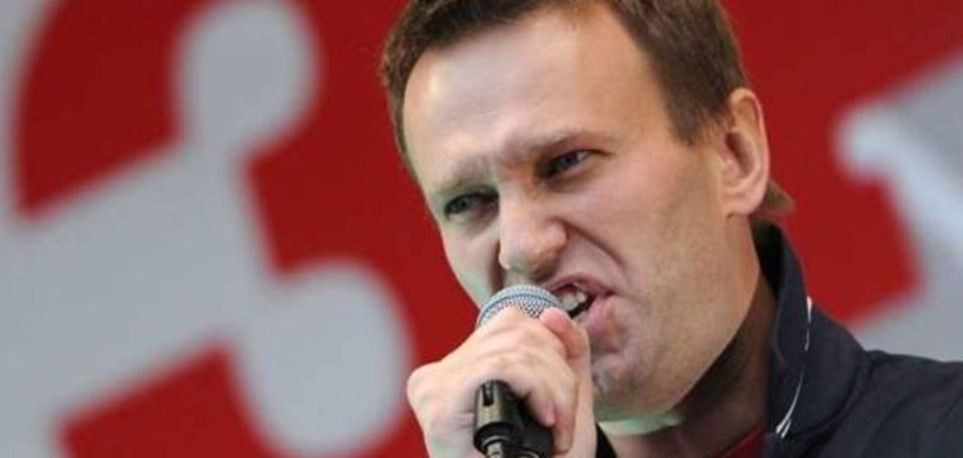 Садись, 'пять', Навальный!