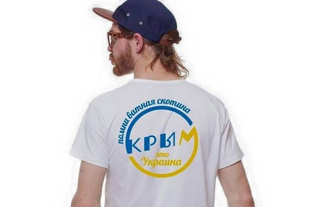 Помни, ватная скотина: Крым - это Украина!