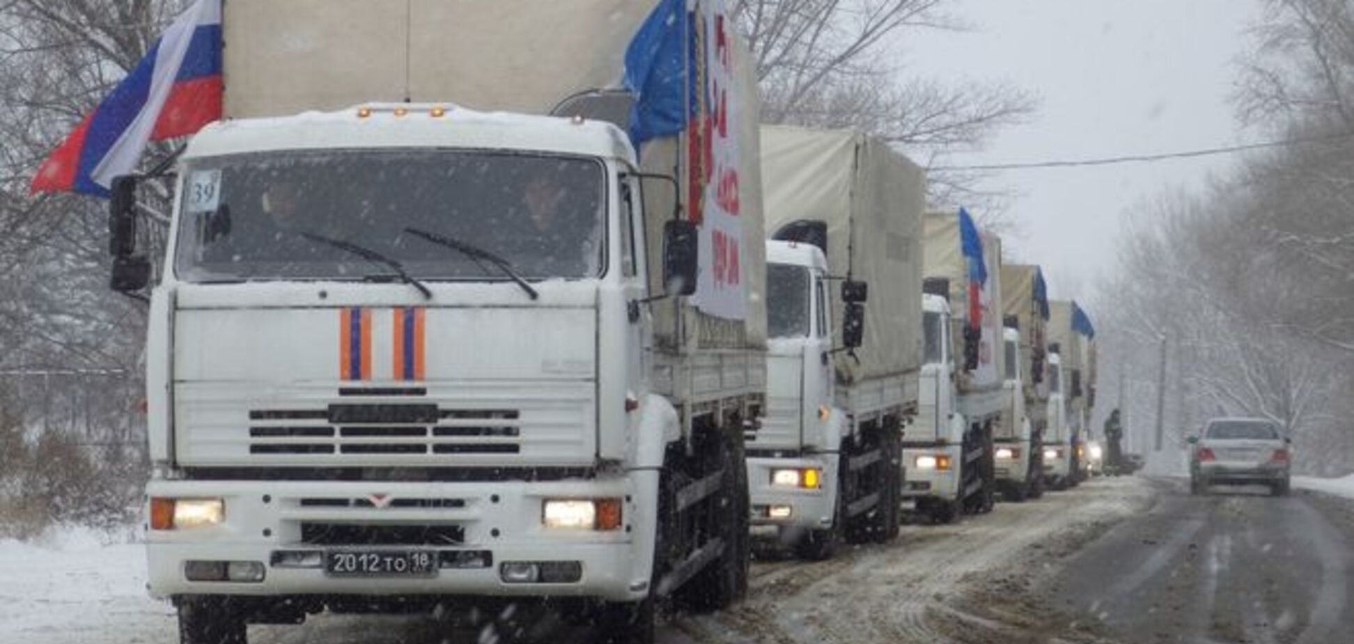 Россия отправляет на Донбасс очередной 'гумконвой'