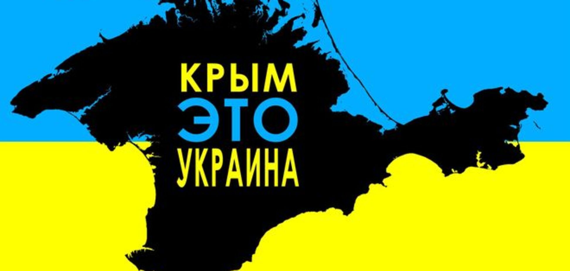 Порошенко на четырех языках объяснил России, чей Крым