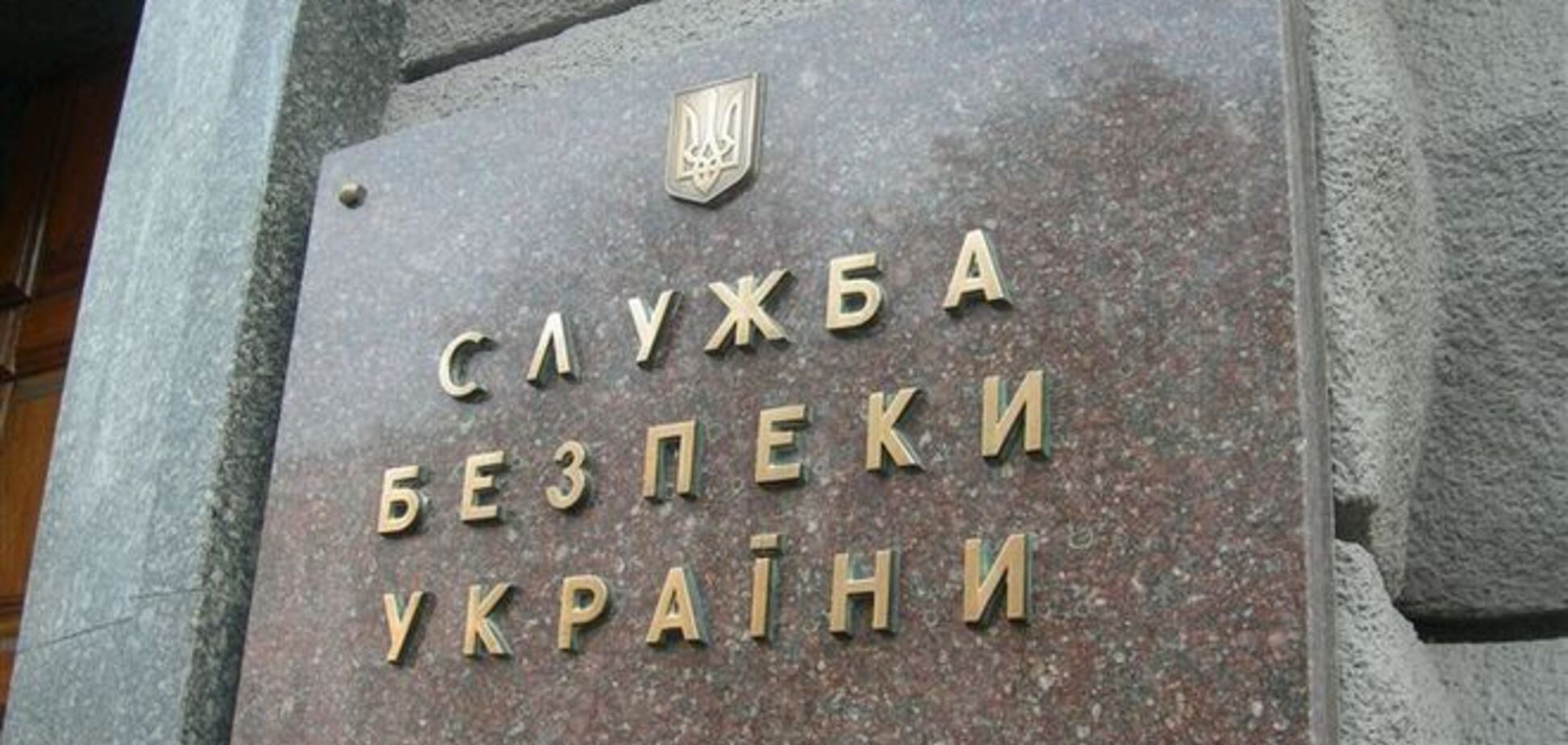 СБУ раскрыла миллионные хищения чиновников 'Укртрансгаза'
