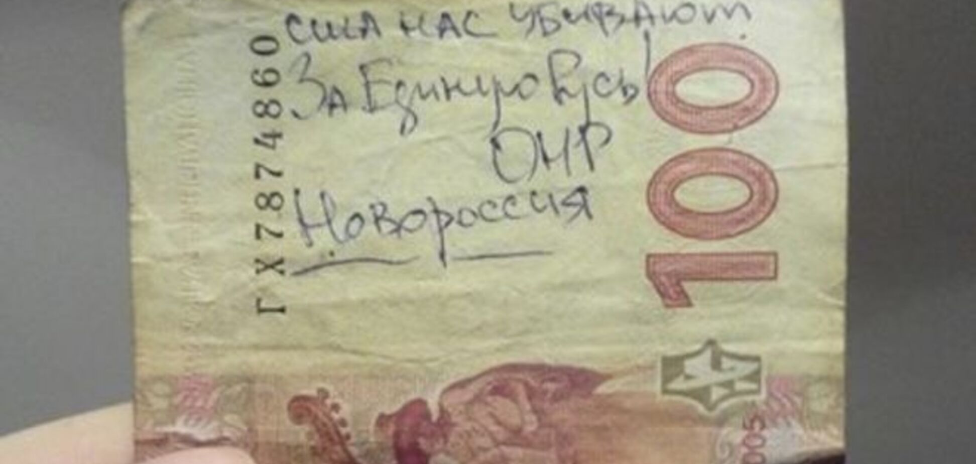 На Прикарпатті банкомат видав мічені терористами купюри: фотофакт
