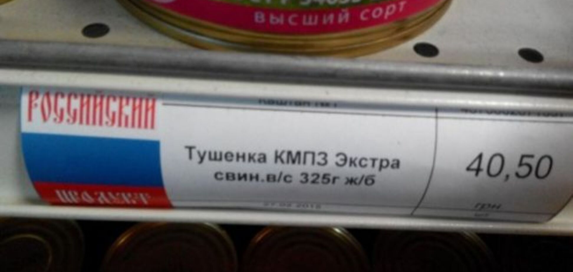 'Поддержим свое': в магазинах 'ЛНР' маркируют товары из российских гумконвоев - фотофакт