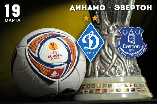 Динамо – Эвертон – 5-2: смотреть видео голов