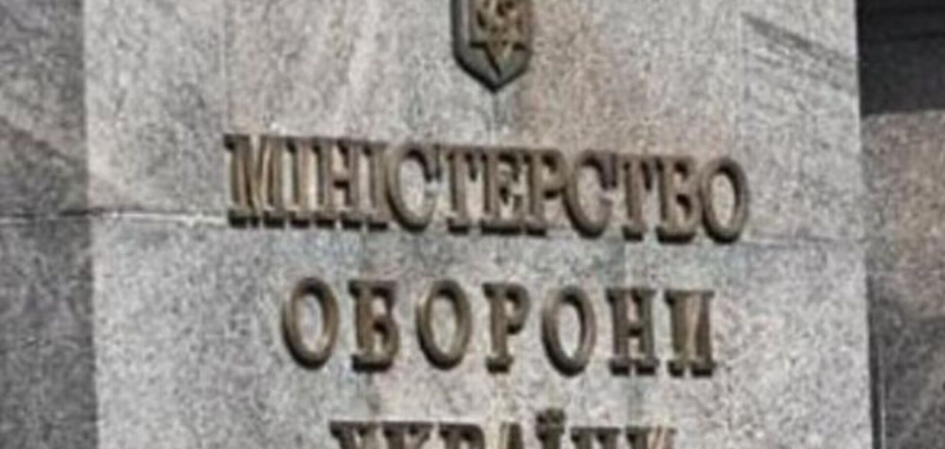 Тендеры Минобороны на закупку питания для армии заблокированы