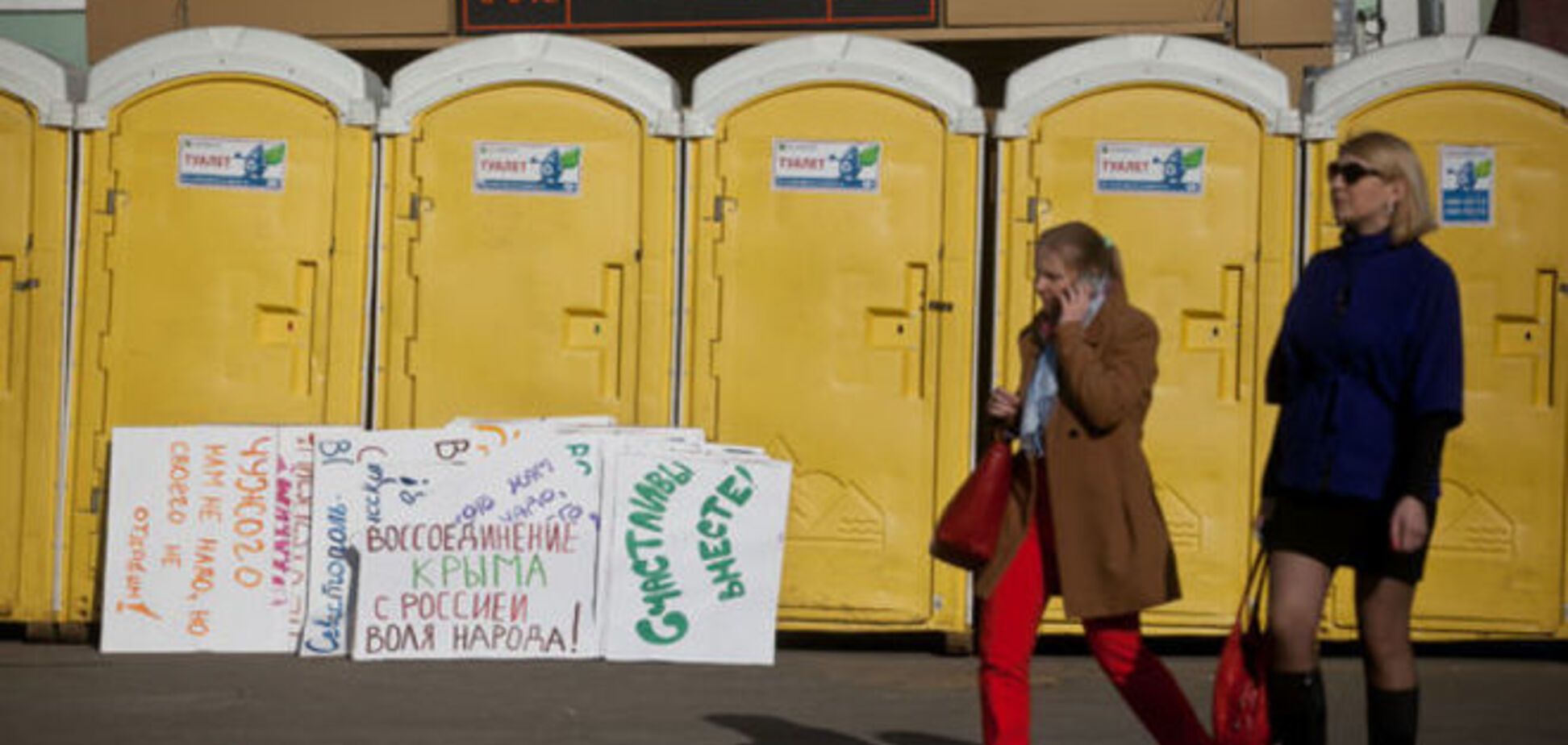 'Крымнаш': в Москве участникам 'патриотического' митинга платили по 350 рублей