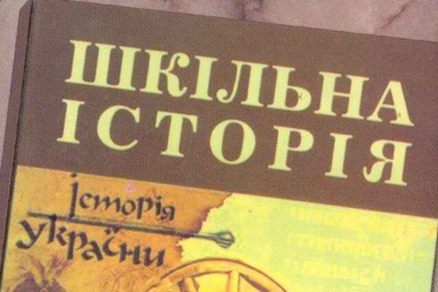 В школах Украины уже изучают войну с Россией