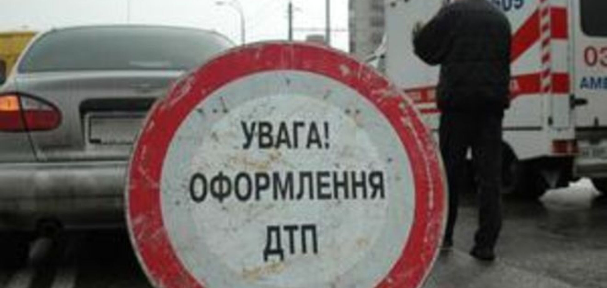 Война на дорогах: 37 ДТП и 10 погибших