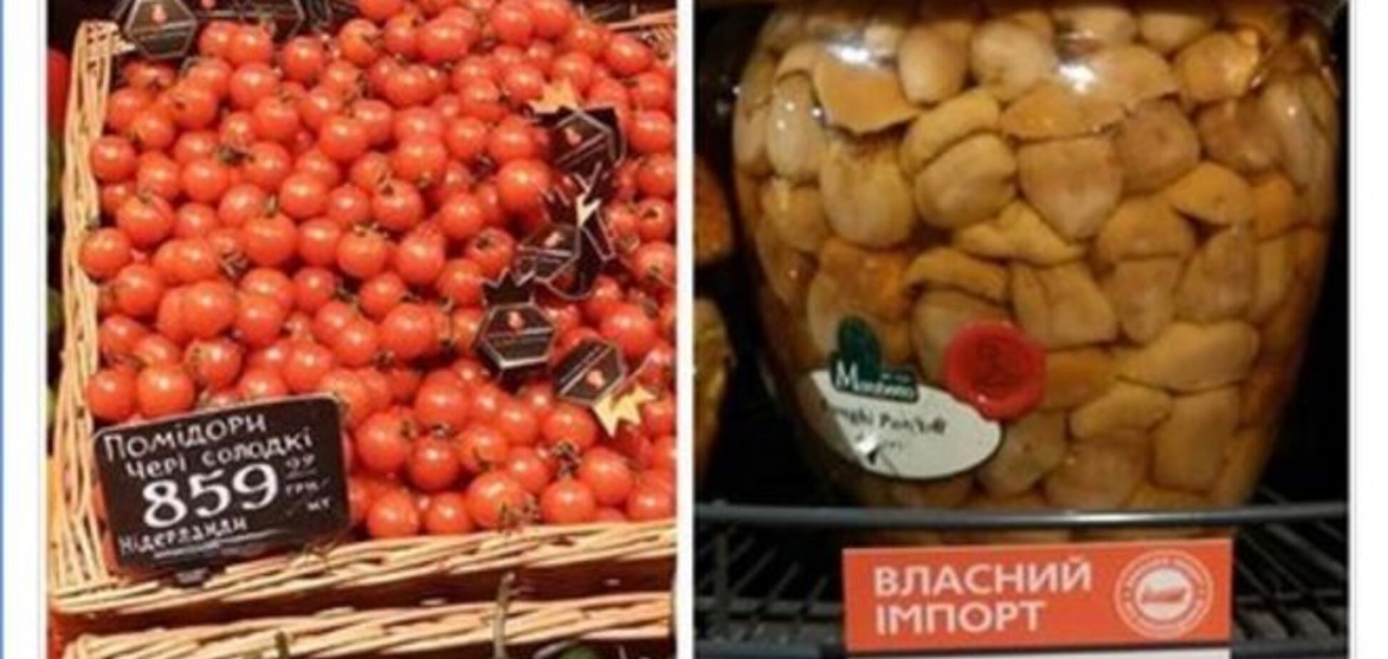 Цены в элитных супермаркетах Киева: банку грибов продают по 3,5 тыс. гривен
