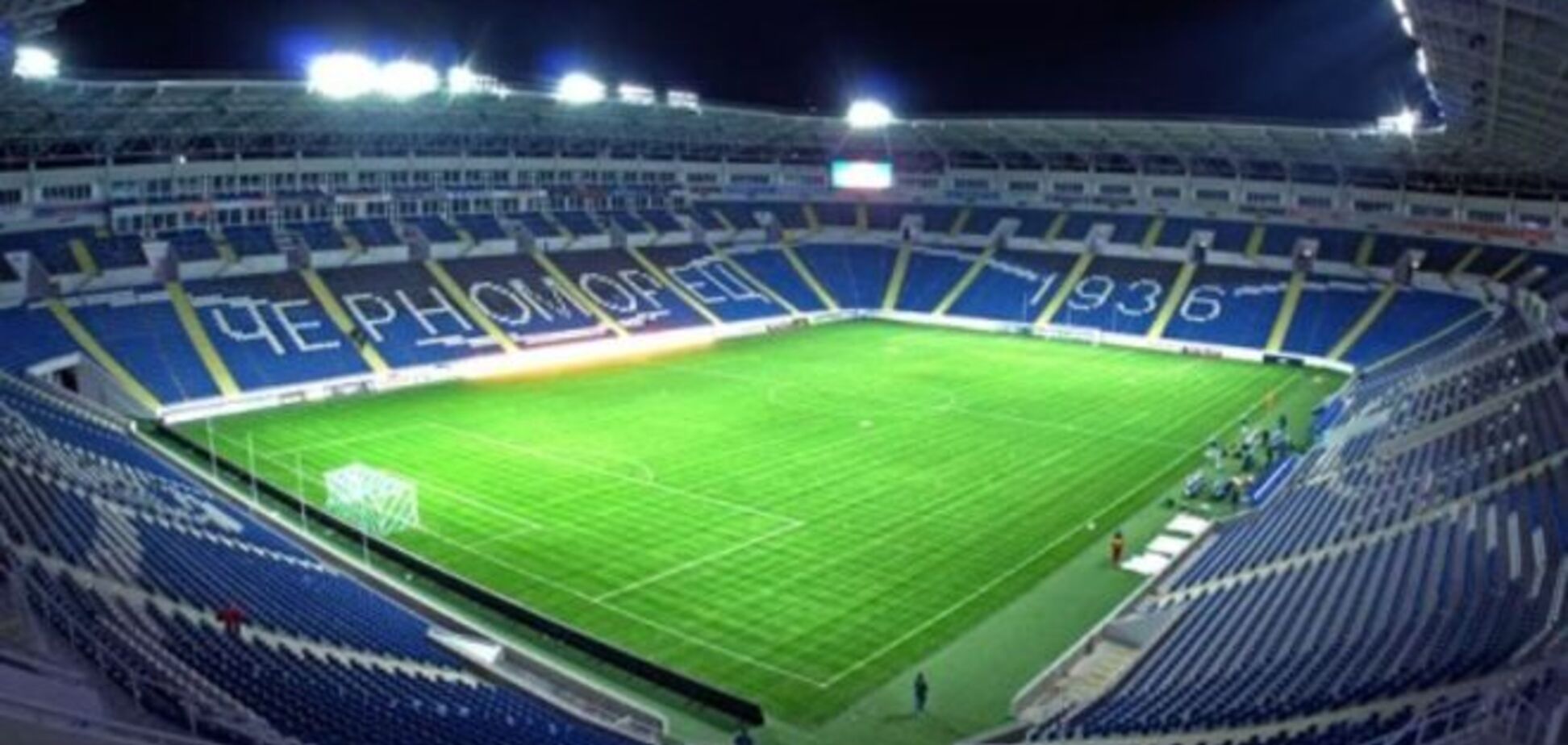 НБУ взял в залог стадион 'Черноморца'
