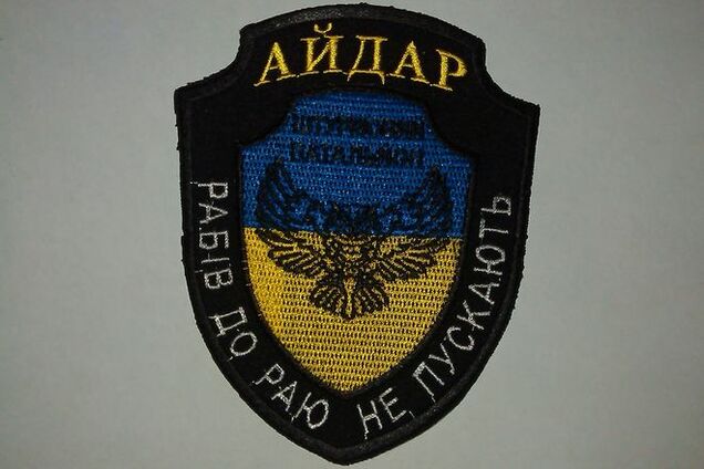 На Луганщине обнаружен тайник 'айдаровцев', которые готовили вооруженные провокации в Киеве