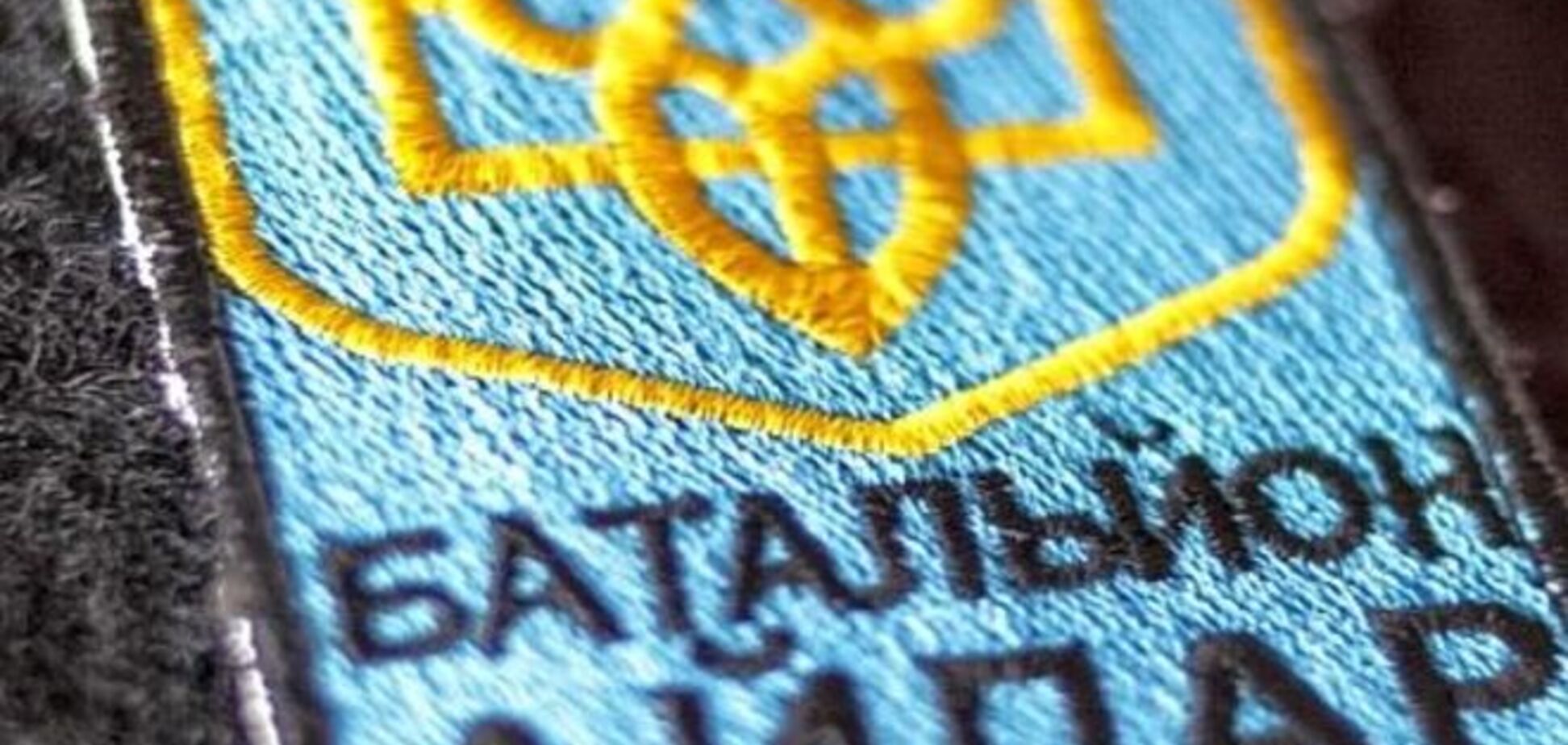 Добровольчого батальйону 'Айдар' більше не існує - Міноборони