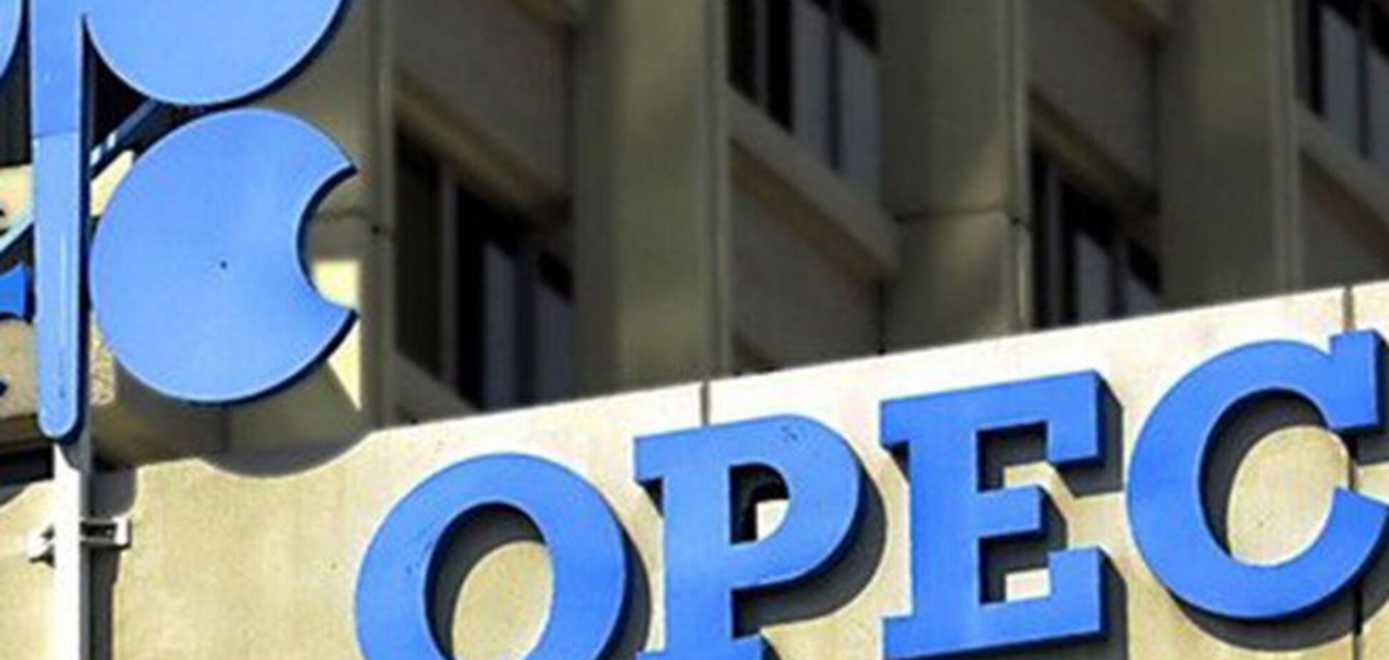 Стоимость нефти ОПЕК выросла до $56,83