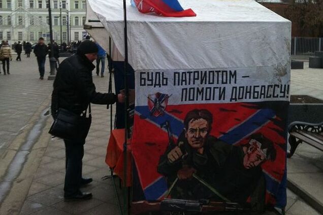 В Москве возле дома Немцова открылся пункт вербовки террористов 'Новороссии': фотофакт