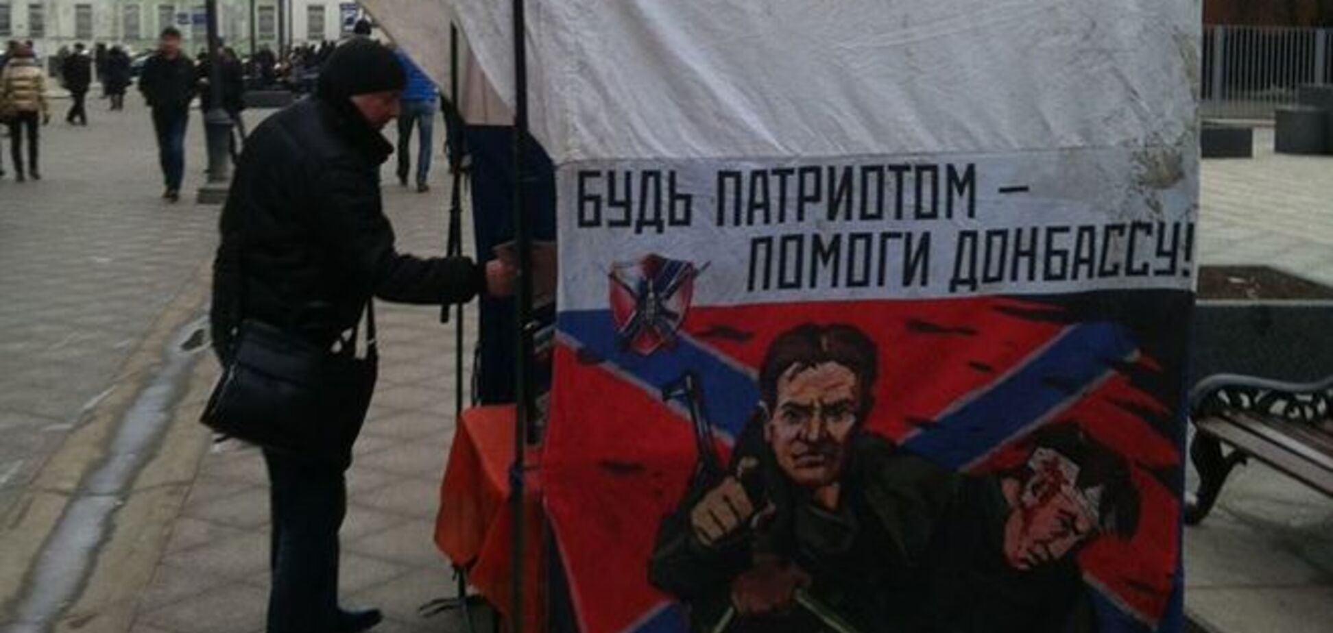 В Москве возле дома Немцова открылся пункт вербовки террористов 'Новороссии': фотофакт