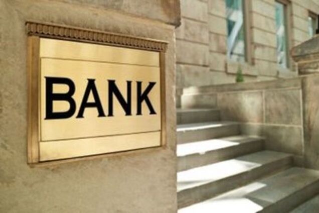 НБУ ликвидирует ещё один неплатежеспособный банк 