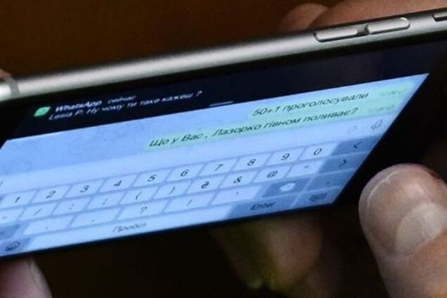 Еремеев перед захватом 'Укртранснафты': 'Что у вас, Лазорко г*вном поливает?'