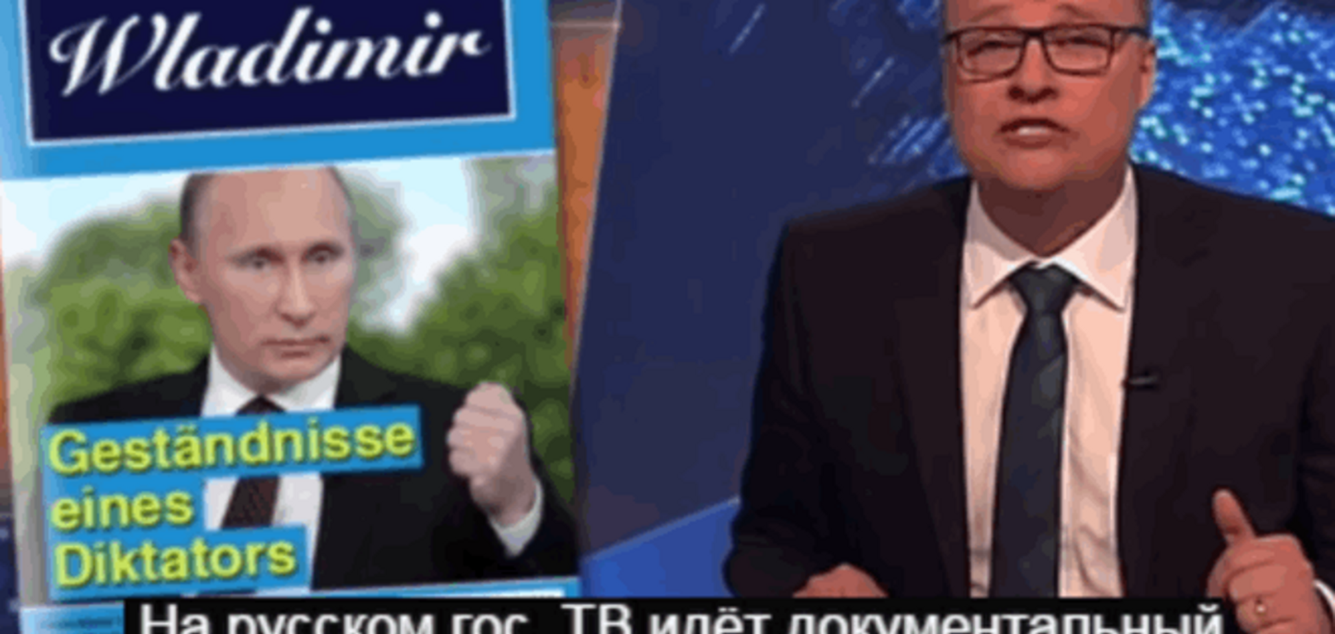 'Суперзлодей!'. Немецкий телеканал высмеял Путина и фильм о Крыме: видеофакт