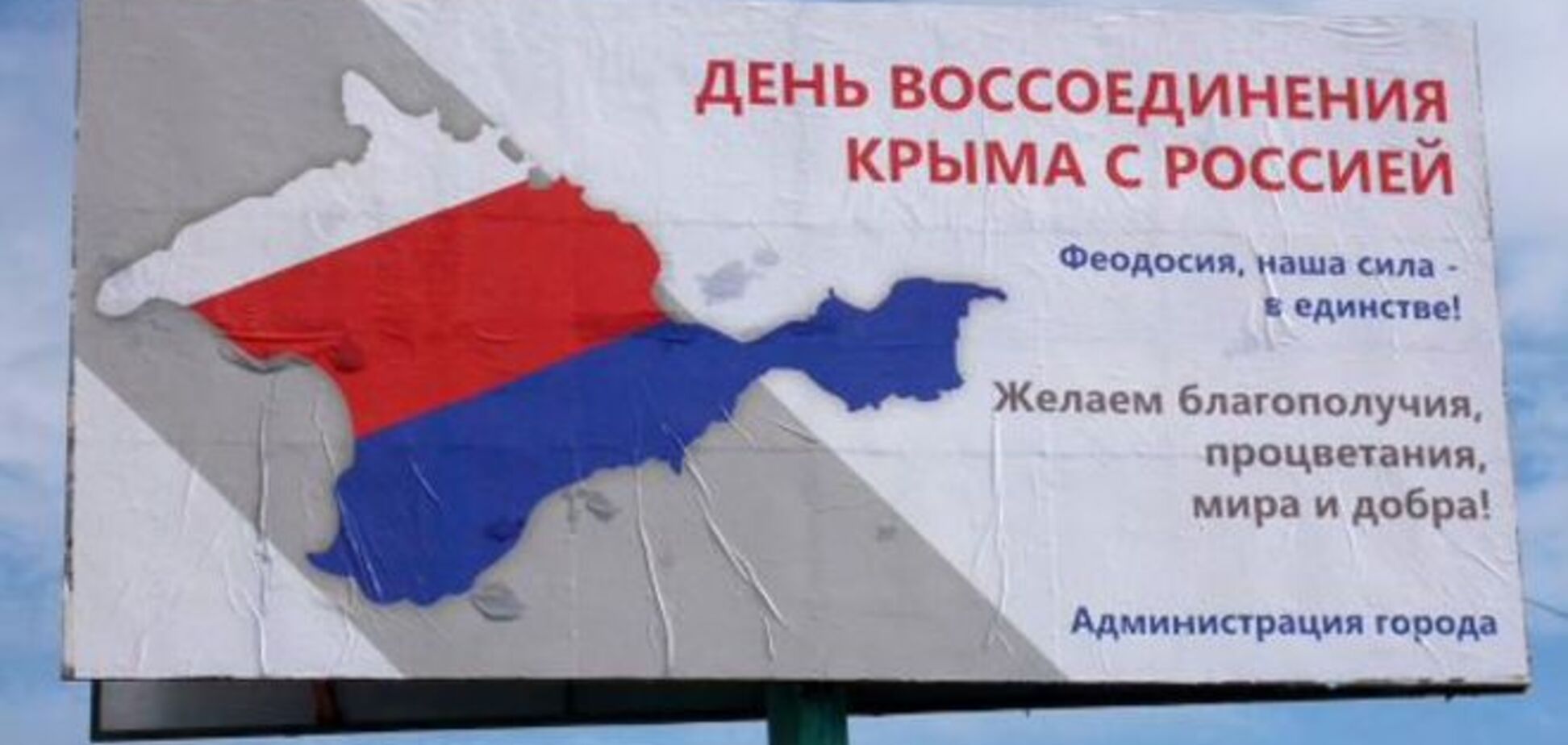 В Крыму появились флаги оккупированного Гитлером государства 