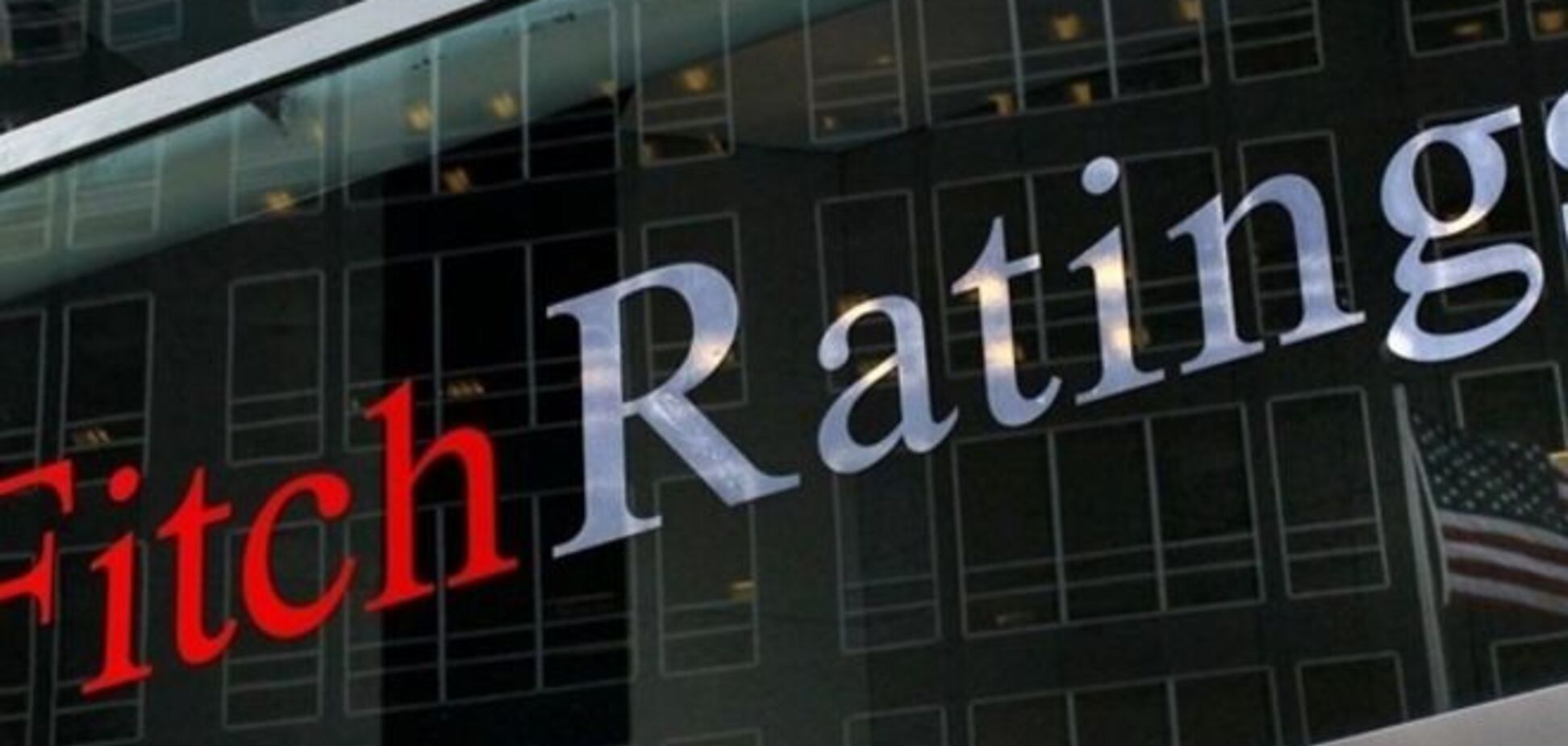 Два украинских банка-гиганта оказались под угрозой дефолта - Fitch