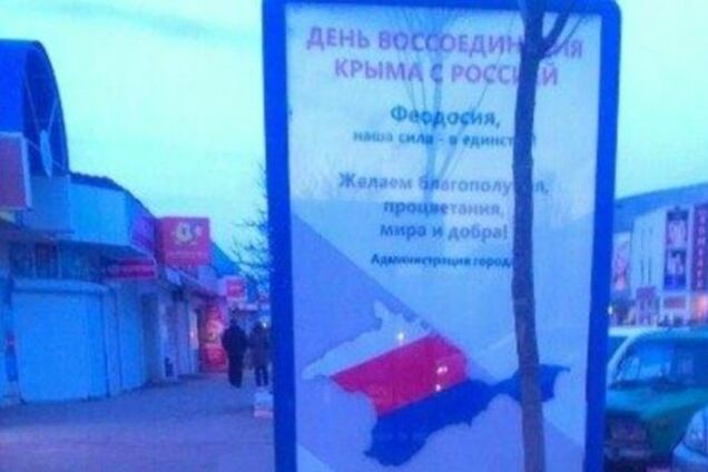 Зато Крымнаш! Любители России не могут запомнить флаг 'хозяина': фотофакт