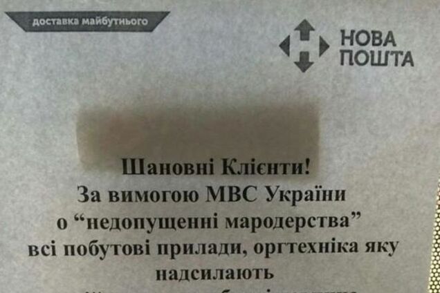 'Новая почта' будет проверять посылки в зоне АТО