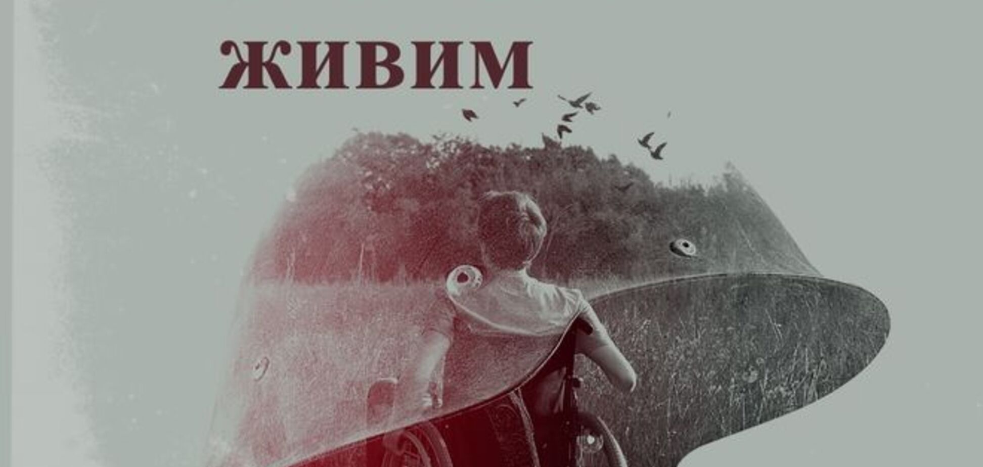 'Остаться в живых': в Португалии покажут фильм об обстреле Мариуполя российскими боевиками