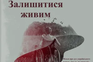 Фильм о Мариуполе