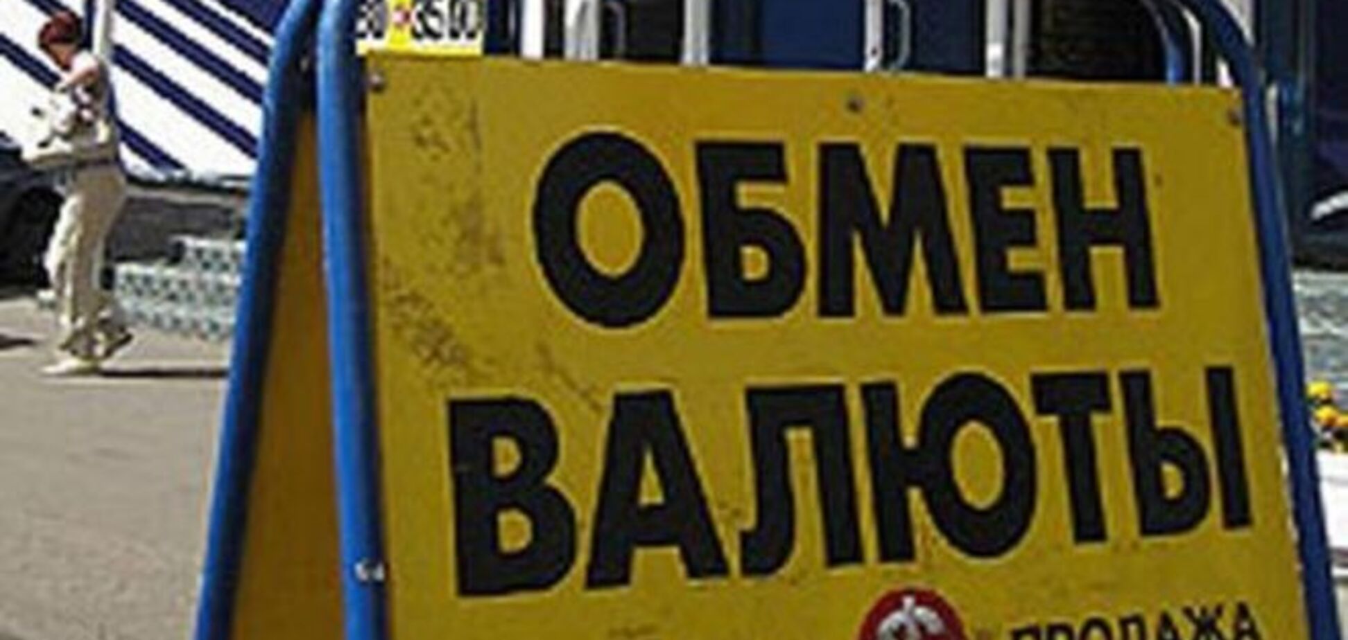 Банкиры рассказали о 'тонкостях' работы рынка серой валюты в Украине