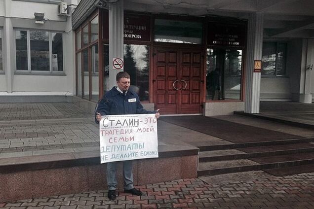 В Красноярске бизнесмен в ватнике пикетировал мэрию из-за памятника Сталину