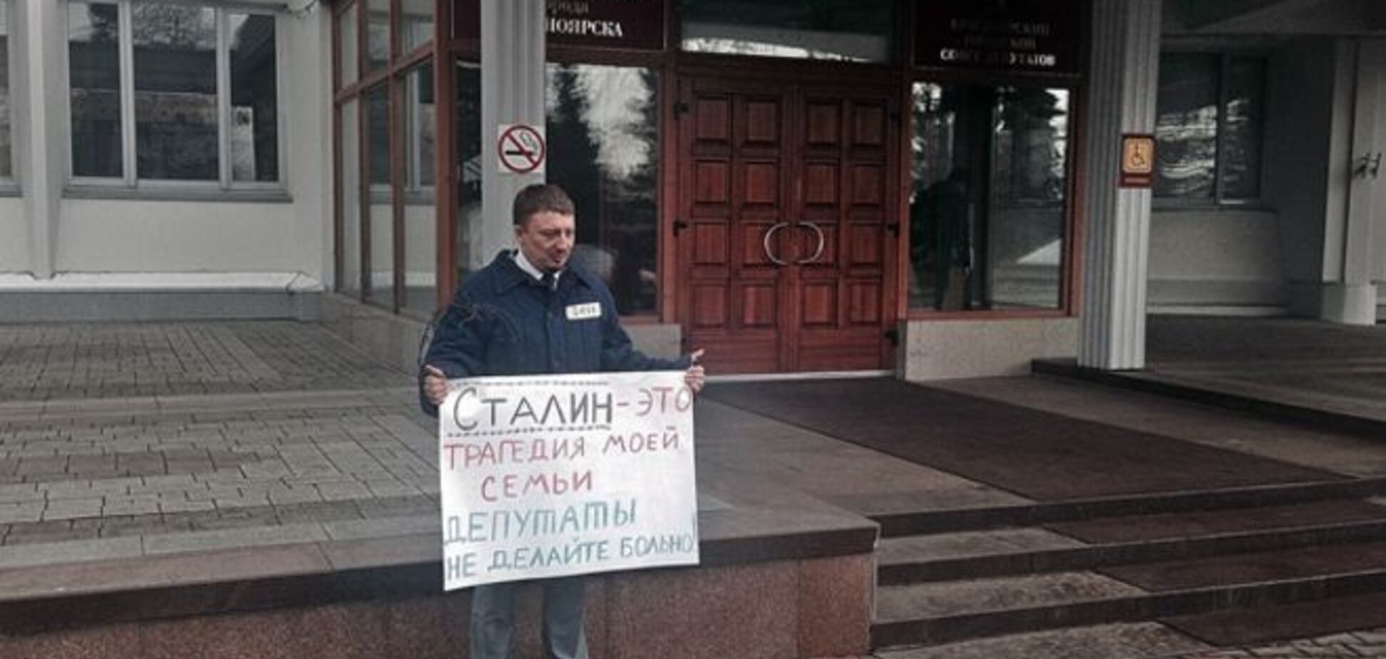 В Красноярске бизнесмен в ватнике пикетировал мэрию из-за памятника Сталину