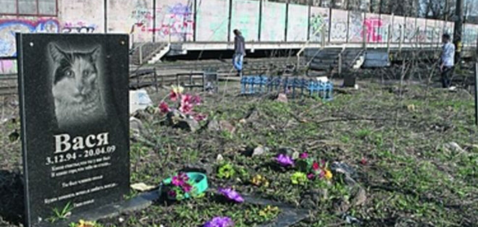 В Киеве кладбище домашних животных хотят перенести за город