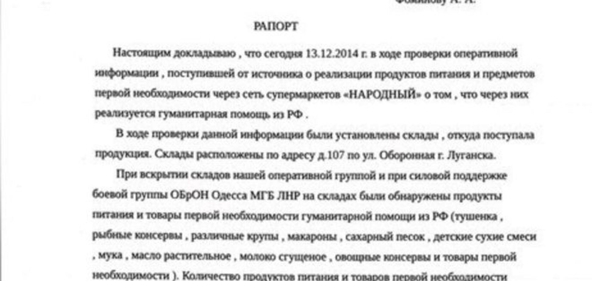 Плотницький грабує мирне населення. Офіційні докази