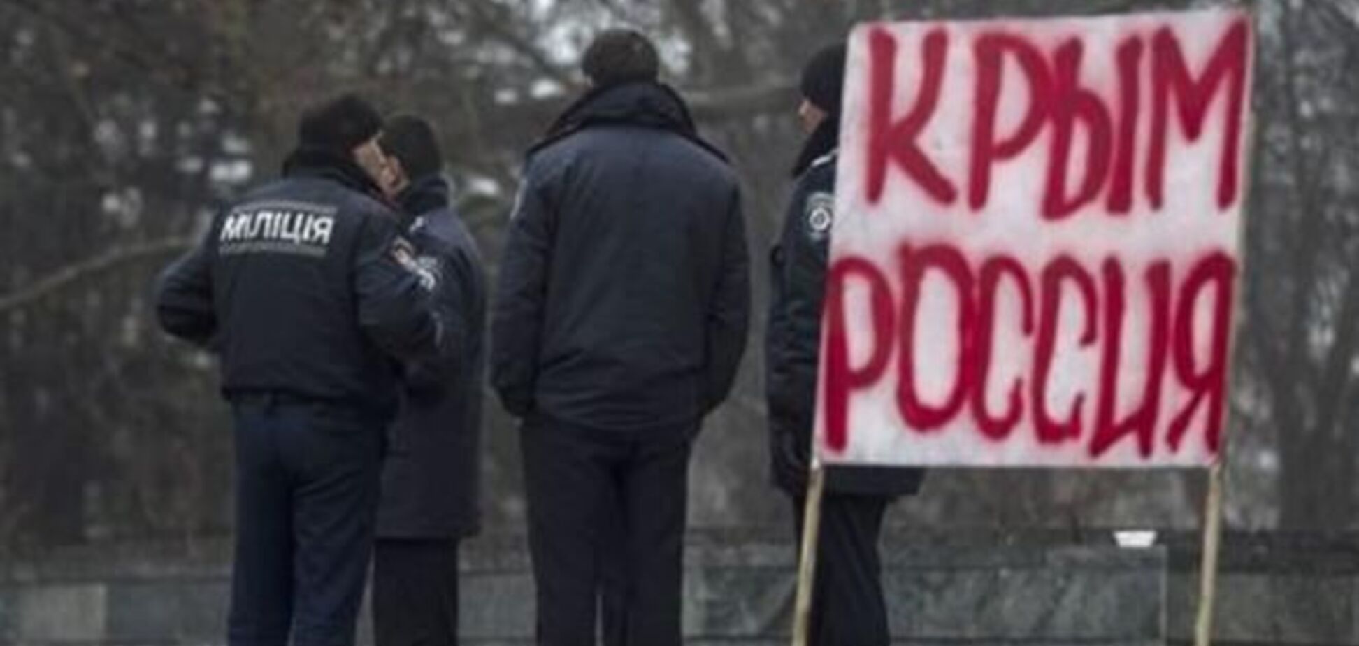 В России решили проверить, законно ли Украина получила Крым