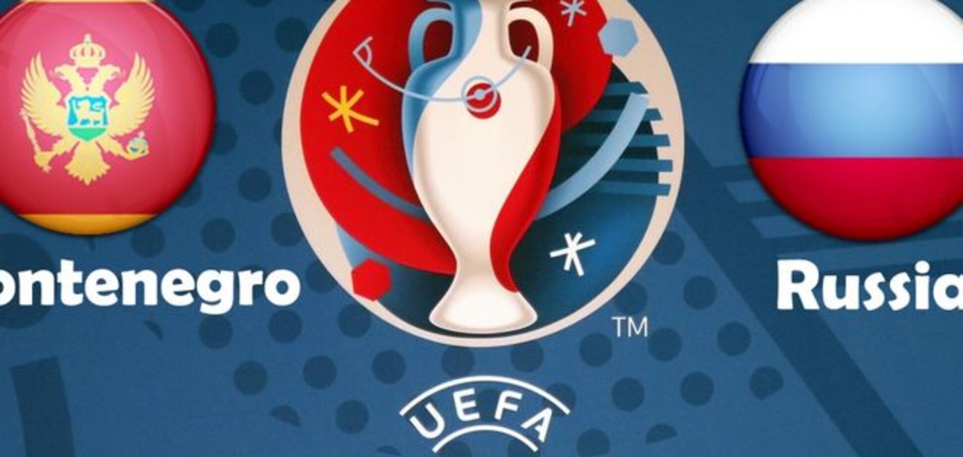 Черногория - Россия: прогноз букмекеров