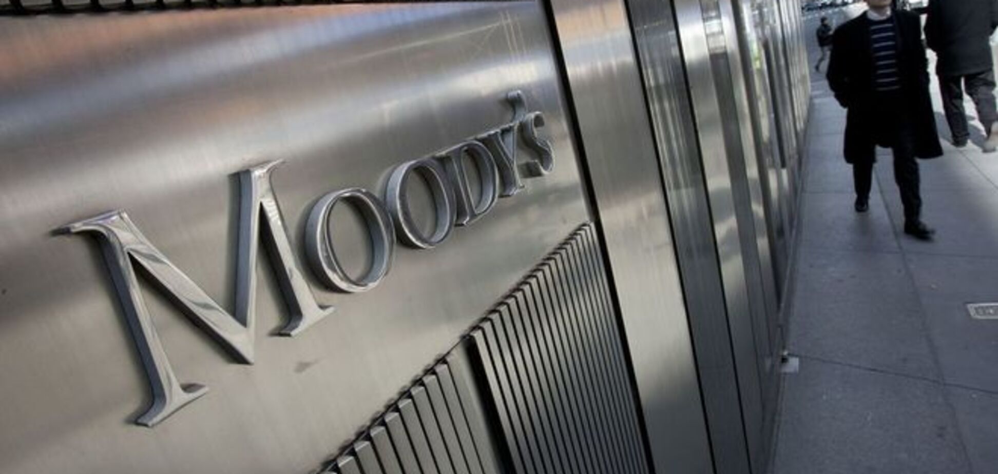 Moody's понизило рейтинг Украины до преддефолтного уровня