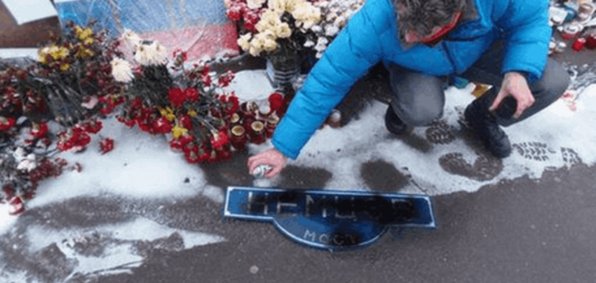 МИД осудил 'неонацистский шабаш' на месте убийства Немцова в Москве