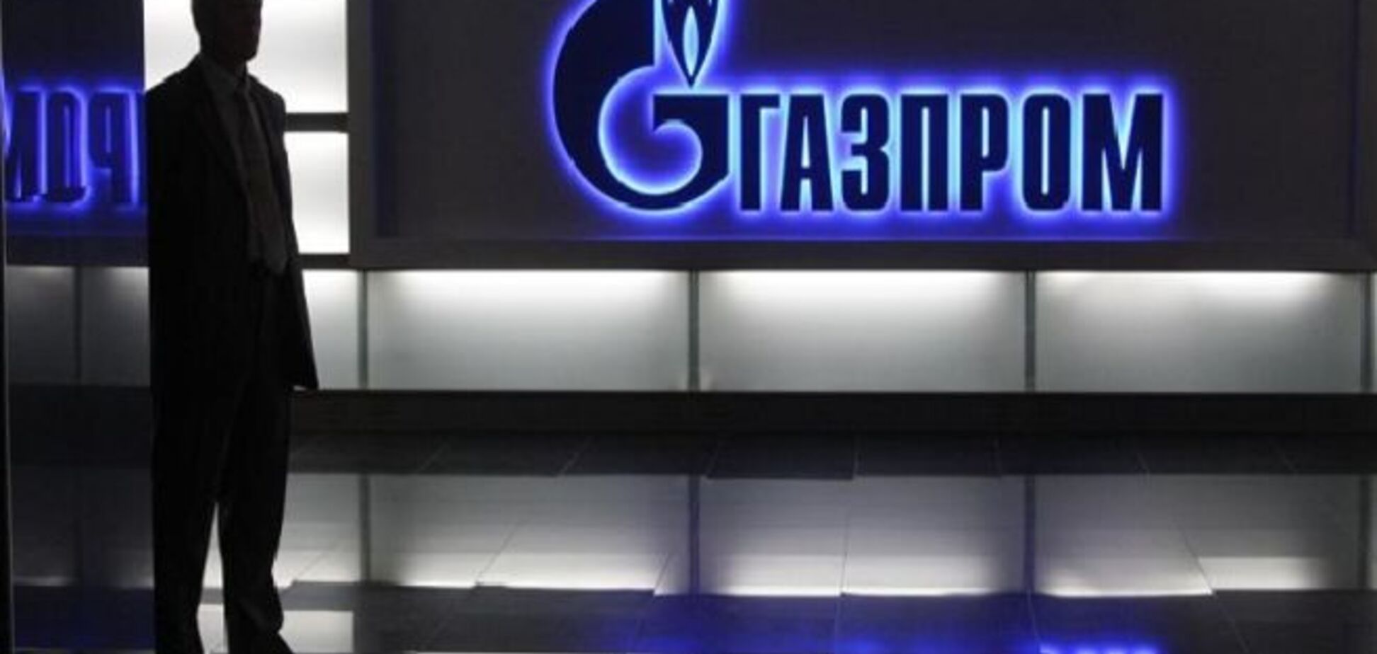 'Газпром' у шоці: відмовою від російського газу Україна 'підмочила' його репутацію