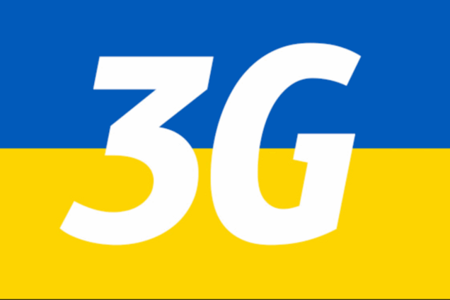Операторы рассказали, когда появится 3G-связь в Украине и сколько за нее платить