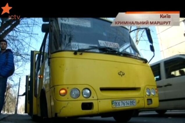 В Киеве студентку трижды ограбили в маршрутке