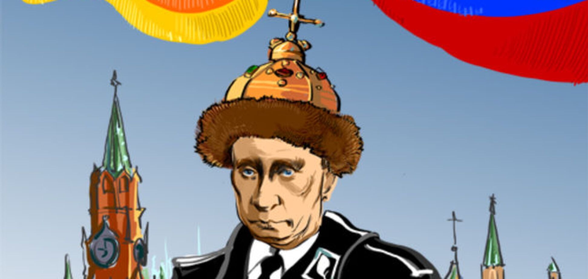 Кремлевские страхи