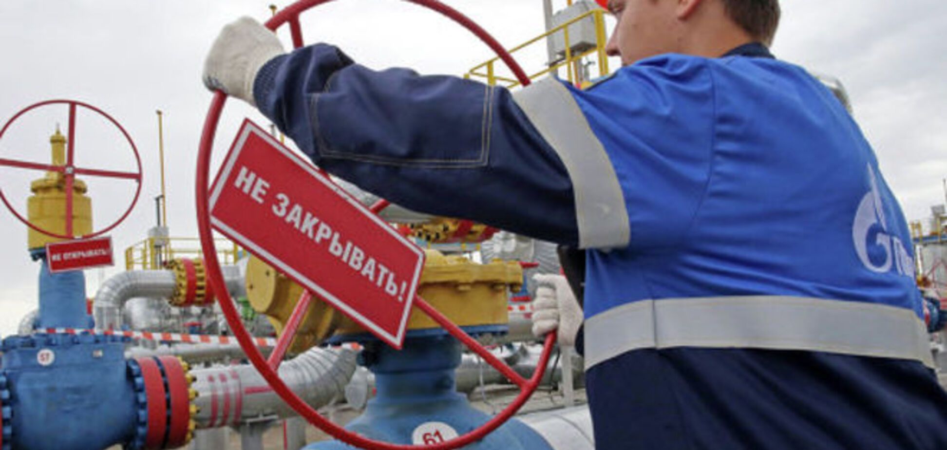 'Нафтогаз' рассчитался с 'Газпромом' за газ