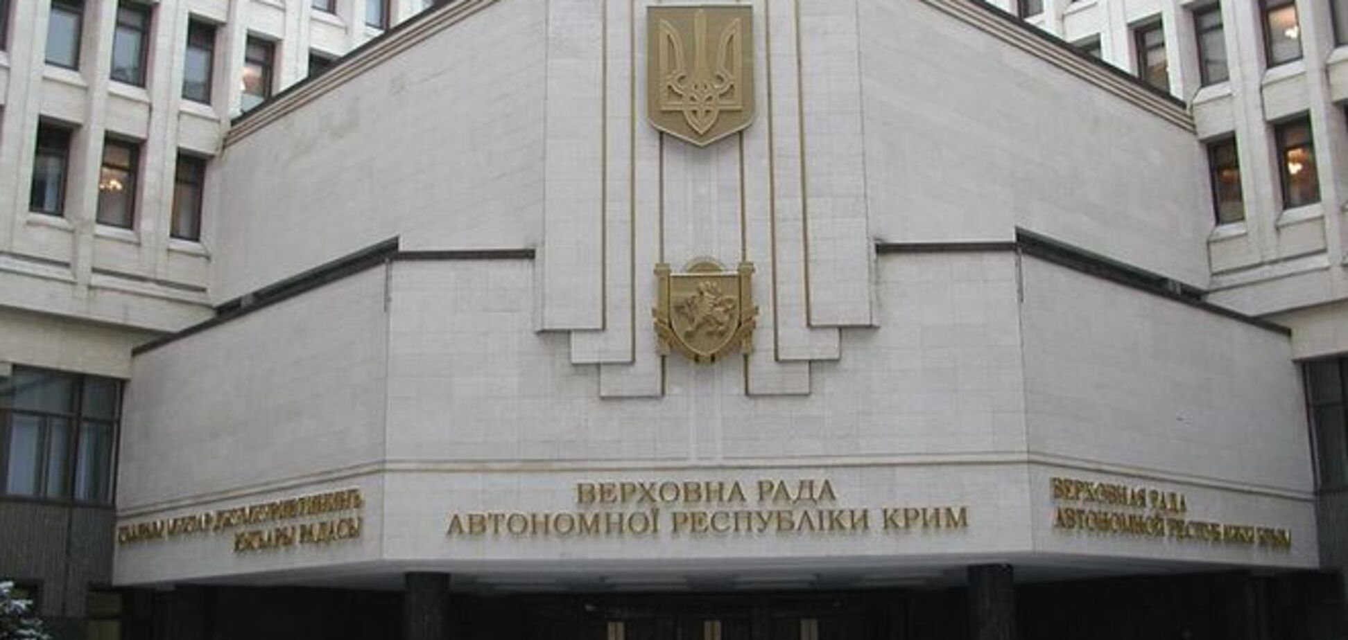 Генпрокуратура оголосила в розшук 76 екс-депутатів парламенту Криму