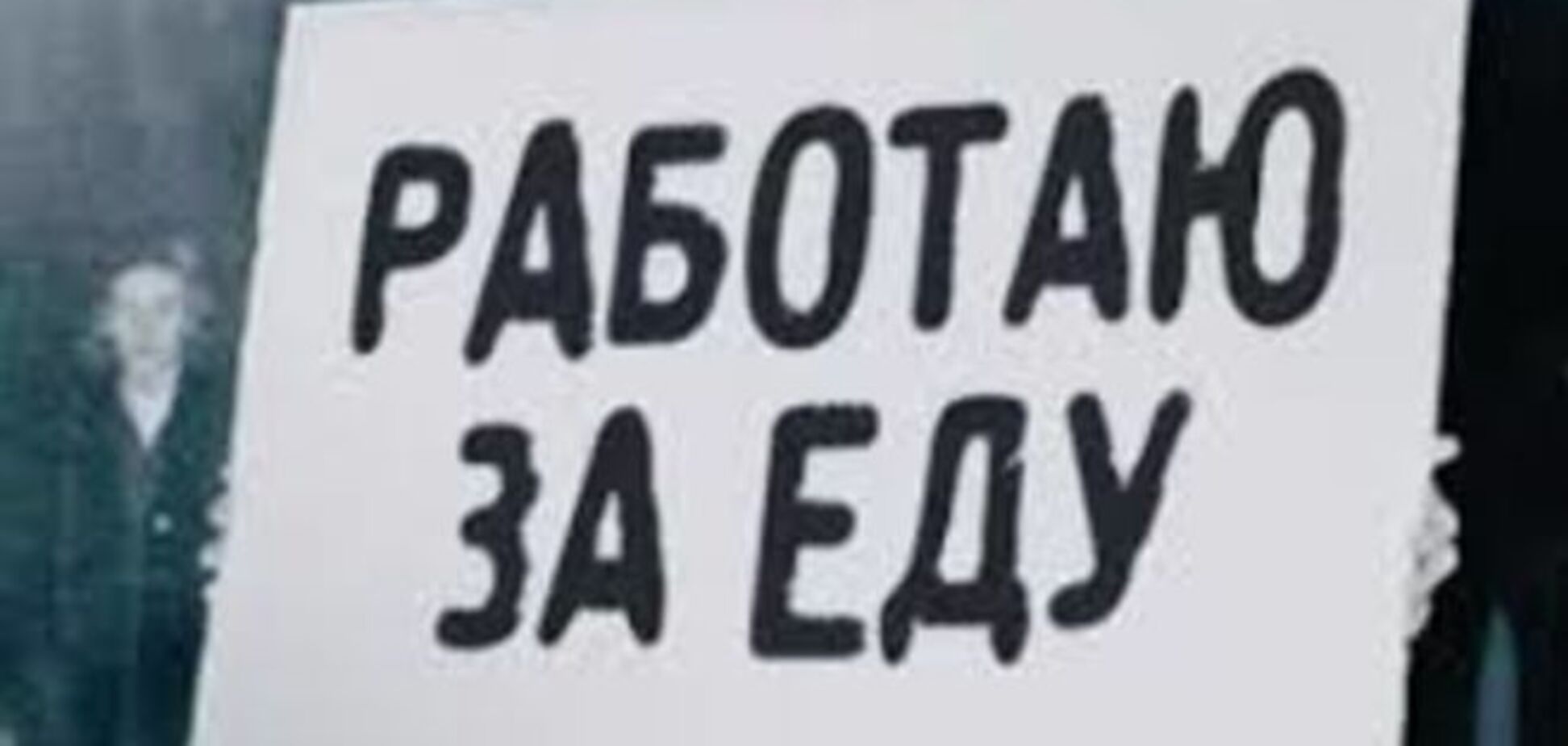 В 'ЛНР' внедряют новую систему оплаты труда - 'еду за работу'